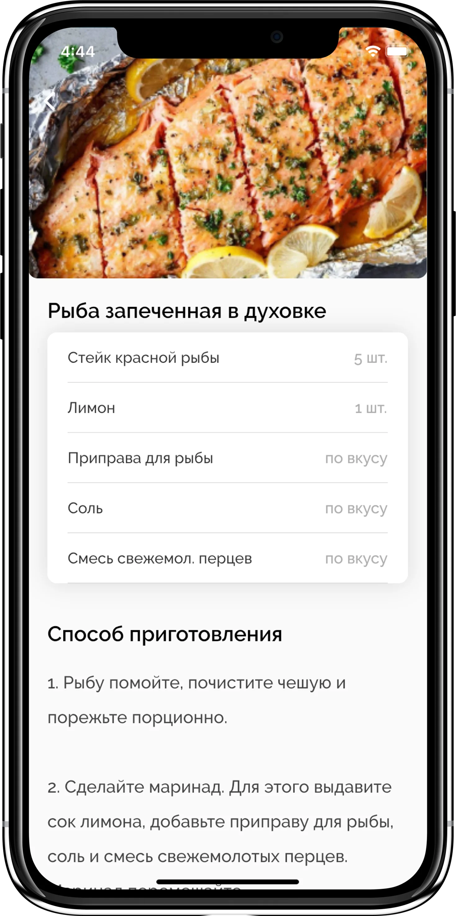 Приложение Твой диетолог - меню на неделю и списки продуктов для лечебного питания