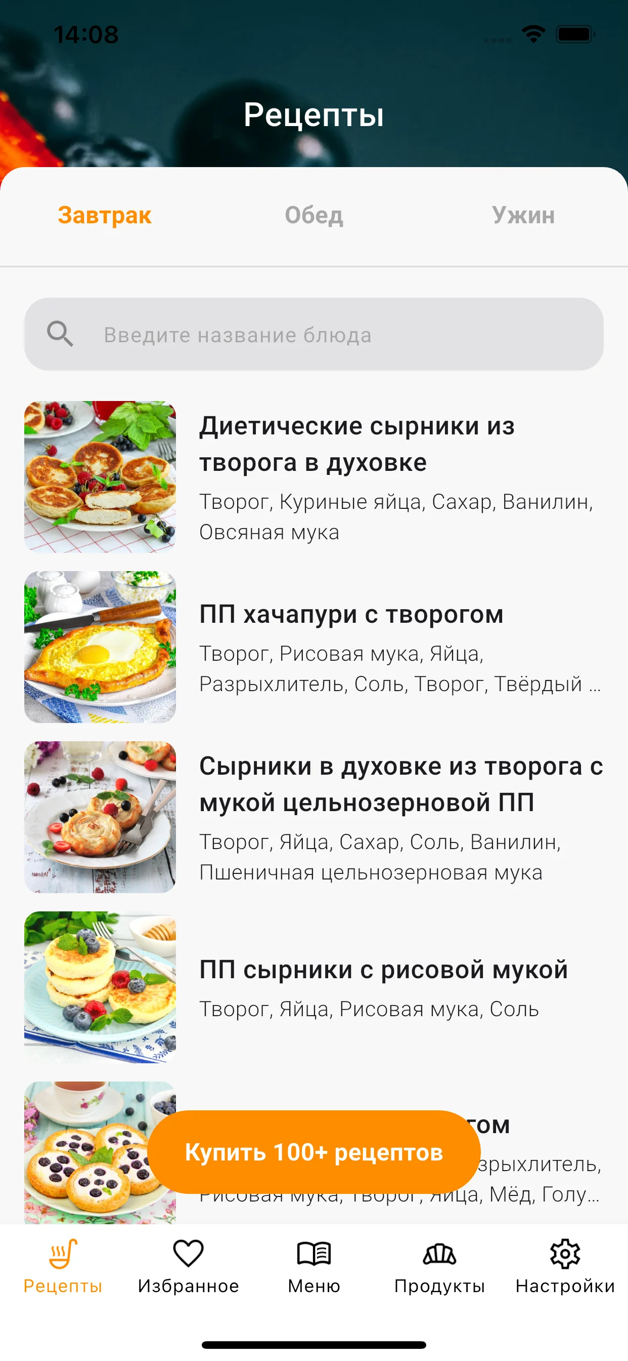 Рецепты